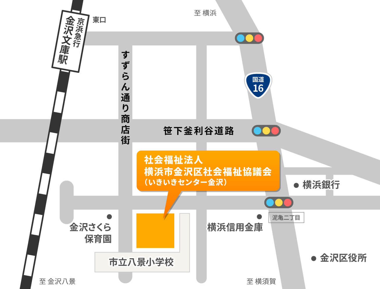 いきいきセンター金沢への案内図