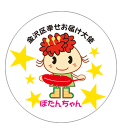 共同募金グッズ 3